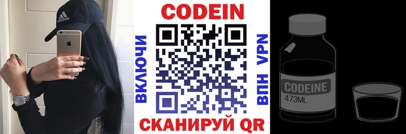 Кодеин напиток Lean (лин)  blacksprut tor  Нефтекамск 
