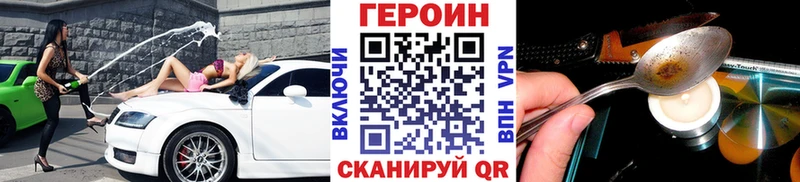 Героин хмурый  купить наркотик  Нефтекамск 
