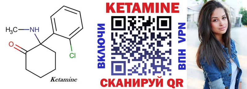 КЕТАМИН VHQ  Нефтекамск 