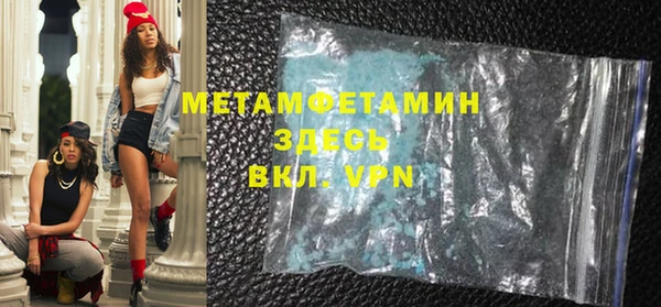 метамфетамин Зеленокумск