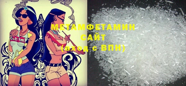 метамфетамин Зеленокумск