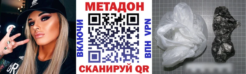 Метадон белоснежный  Нефтекамск 